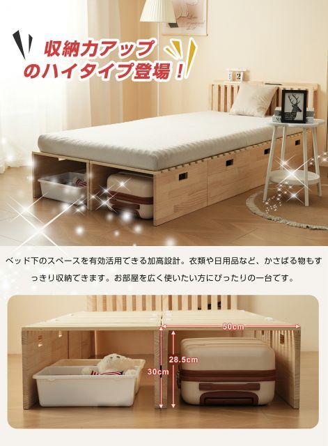 種類5 ハイタイプ パレット8枚セット 宮付き コンセント付 パレットベッド お掃除ロボット対応 シングルベッド 天然木 シングル セミダブル ダブル キング ファミリーベッド すのこベッド 分割 ベッド ベッドフレーム ローベッド 木製 おしゃれ NEXPOTALLINN_EU