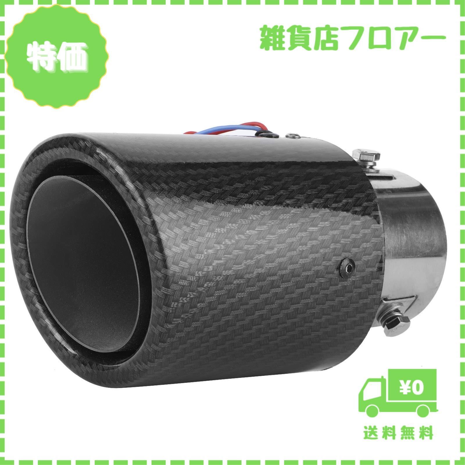 【迅速発送】カーボンファイバーエキゾーストマフラーチップテールパイプ 発光LEDライト付き ステンレススチール 1.4-2.5インチ ユニバーサル 取り付けハーネス付き (ブルーライト 0.2W)