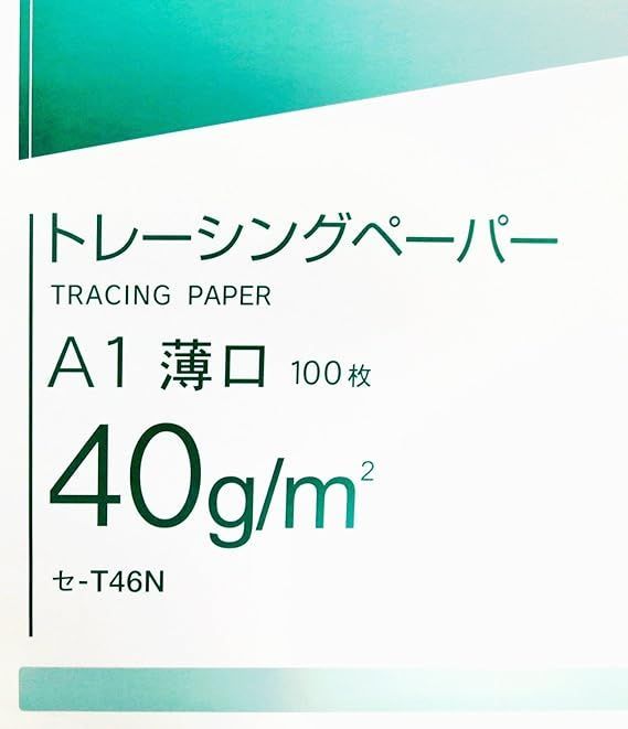 A1 100枚