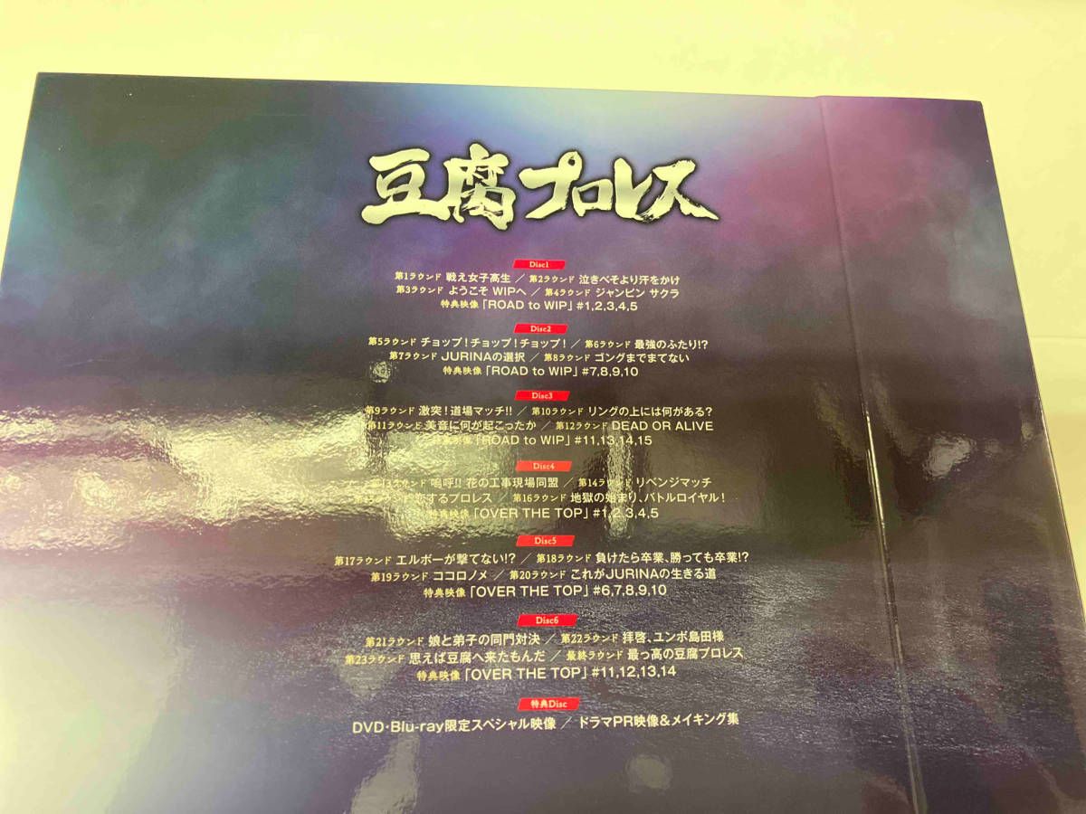 豆腐プロレス DVD BOX 豆腐プロレス DVD BOX - メルカリ