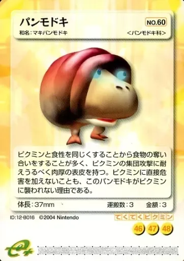 2026年最新】ピクミンパズルカードの人気アイテム - メルカリ