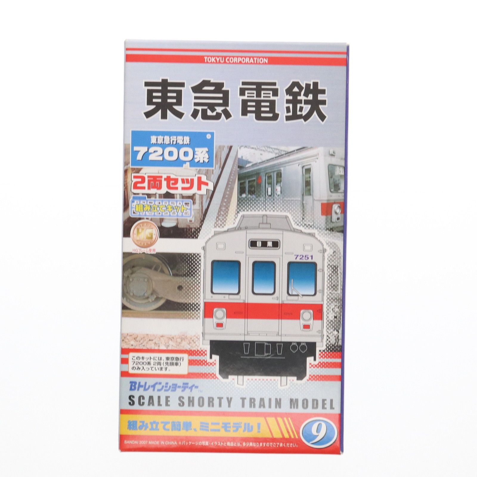 【国際ブランド】 Bトレインショーティー 東急電鉄 東京急行電鉄 7200系 2両セット Bトレインショーティ