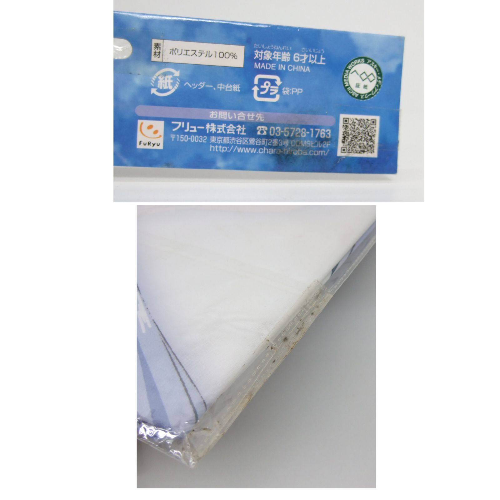 Angel Beats! エンジェルビーツ 添い寝 シーツ 立華かなで 2種セット