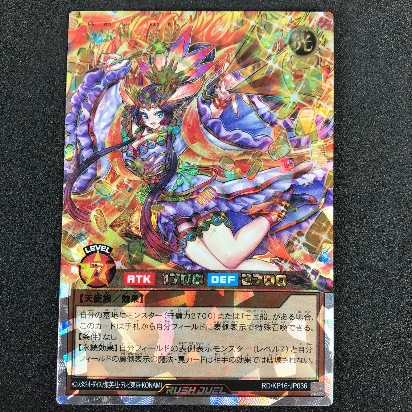 PSA10 七宝神-良財 オーバーラッシュ ラッシュデュエル 七宝神良財【オーバーラッシュレア】{RD/KP16-JP036}《RD