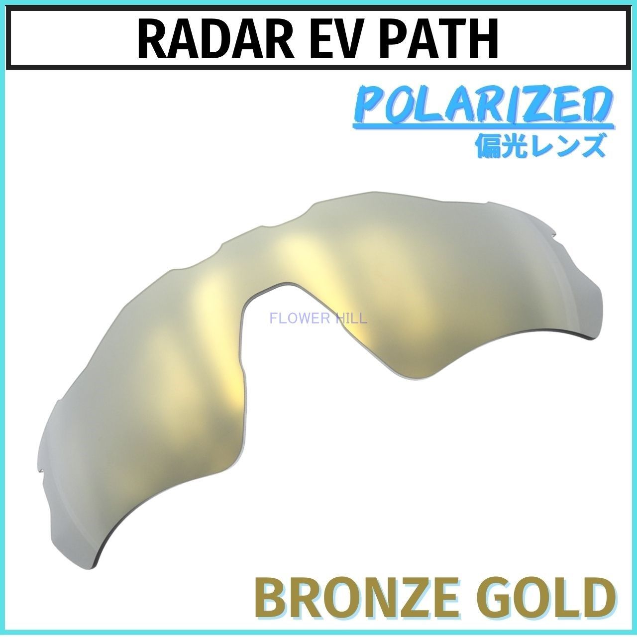 オークリー レーダーEVパス OAKLEY RADAR EV PATH サングラス 偏光 