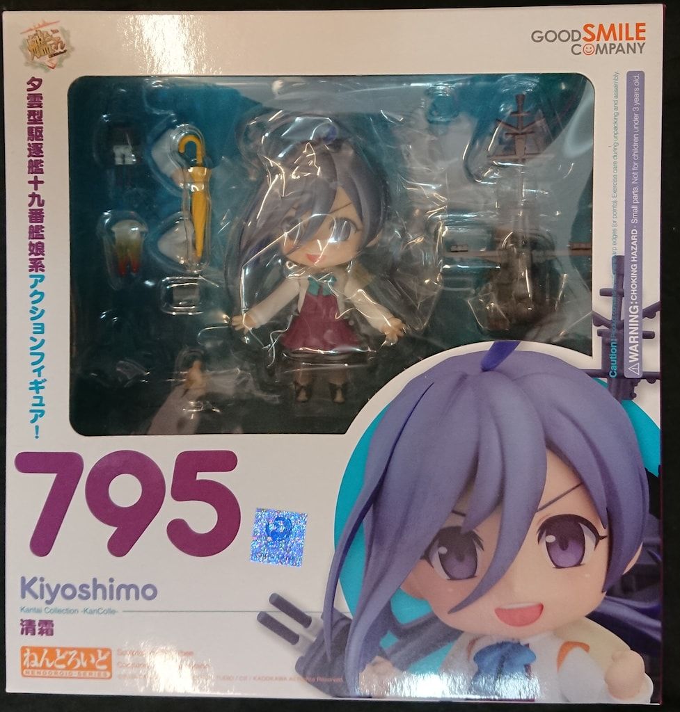 グッドスマイルカンパニー ねんどろいど 清霜 795