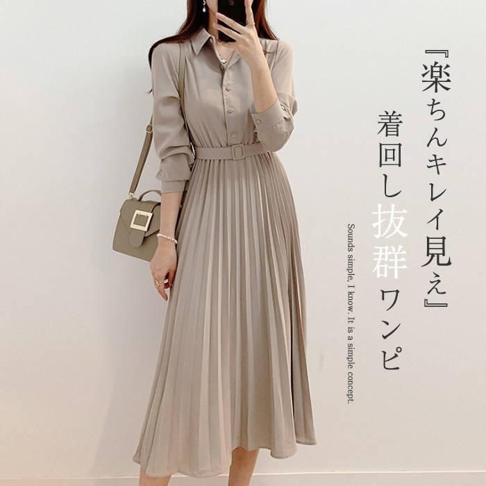 ロングワンピース ワンピース 春 長袖 きれいめ シャツワンピース 無地 Vネック Aライン 大きいサイズ ミモレ丈 ロング 体型カバー ウエス