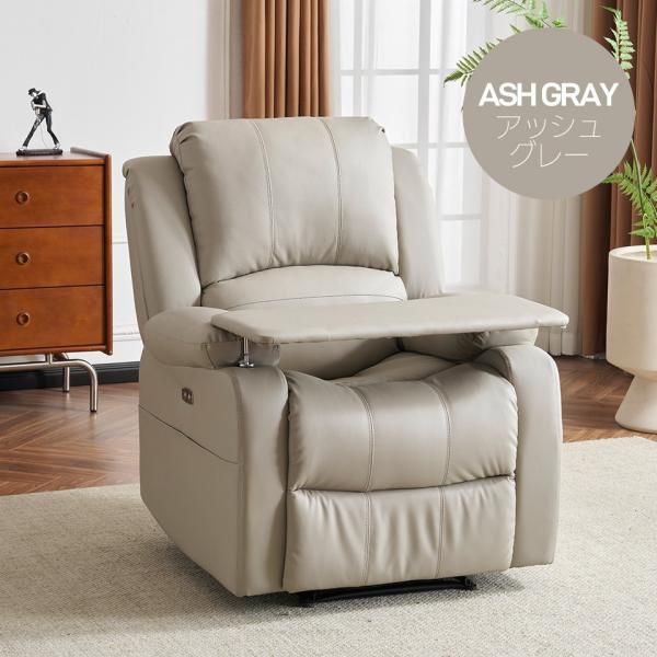 リクライニングチェア テーブル付き リクライニングソファ 1人掛け 電動 リクライニング ファブリック オットマン一体型 パーソナルチェアー 電動ソファ 爆買 NEXPOTALLINN_EU