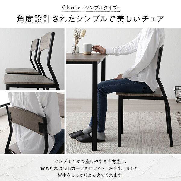 食卓チェア 食卓椅子