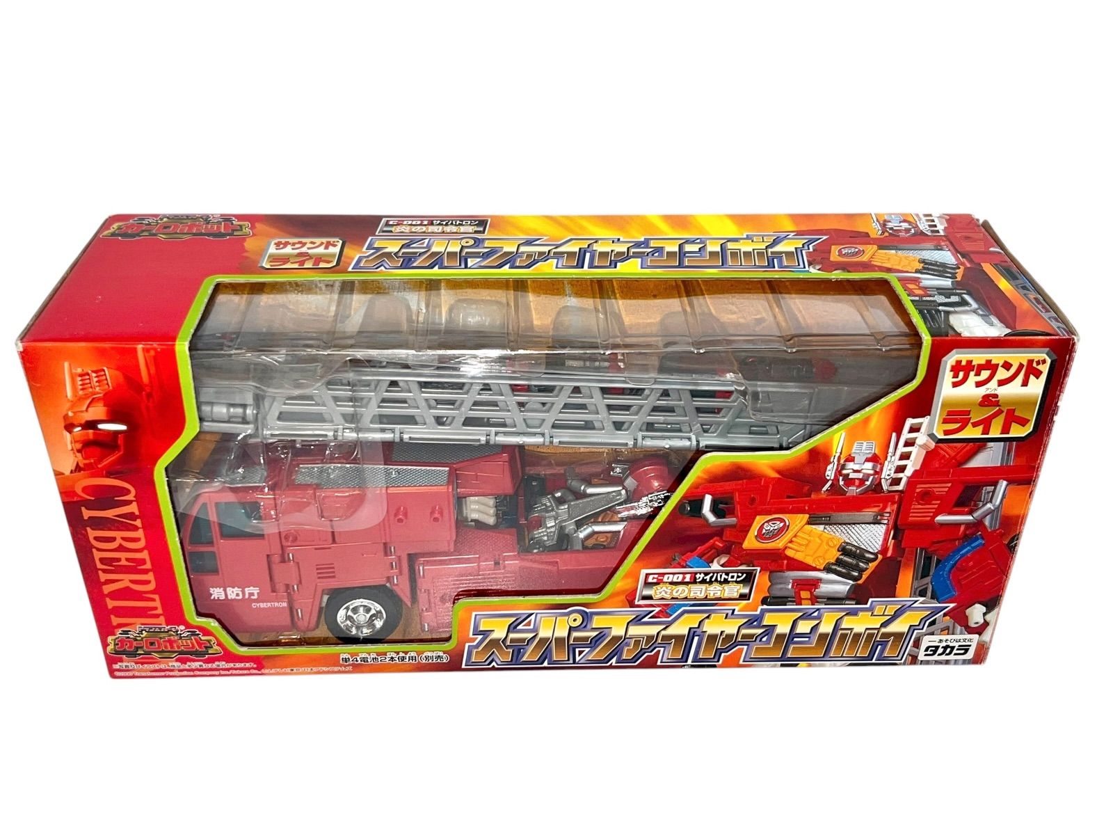 トランスフォーマー カーロボット スーパーファイヤーコンボイ
