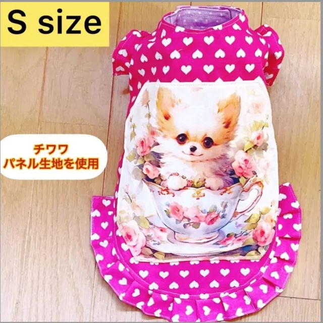 チワワ ハンドメイド パネル生地 Sサイズ 小型犬 犬服 - メルカリ