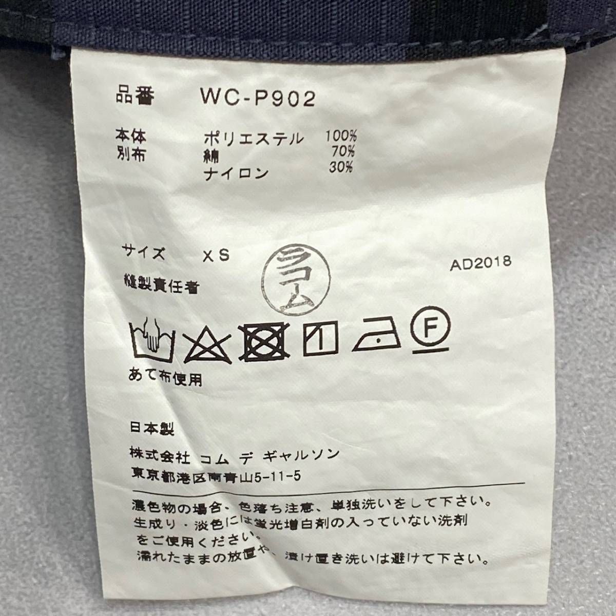 定価37400円 JUNYA WATANABE MAN COMME des GARCONS スウェット