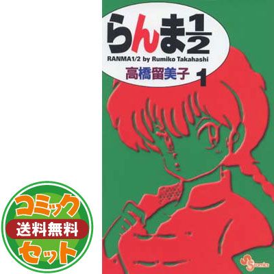 セット】らんま1/2 (新装版) 全38巻完結 [マーケットプレイス コミック