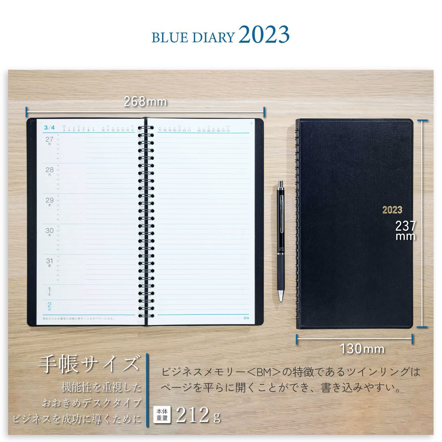 2024年　手帳　ブルーダイアリー・ジュニア　BJ　ポケットサイズ 1月始まり ビジネス シンプル 使いやすい タナベコンサルティング 大人 ダイアリー スケジュール帳