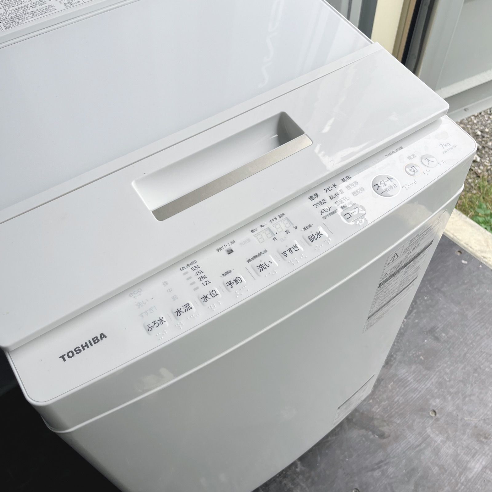 42取付無料！高性能東芝シンプルホワイトインテリア7kg洗濯機！冷蔵庫 42取付無料！高性能東芝シンプルホワイトインテリア7kg洗濯機！冷蔵庫