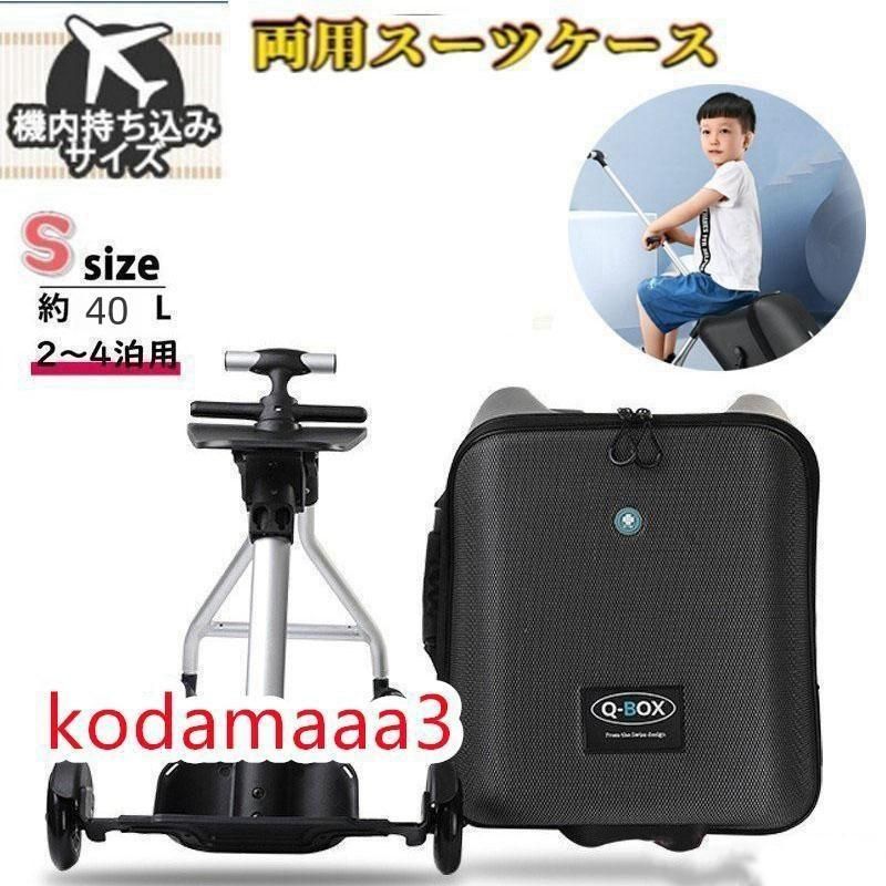 33L キッズキャリーケース キッズキャリー 座れる 多機能 軽量 スーツケース 20インチ機内持ち込み 子供用 キャリーバッグ 出かけ便利 旅行