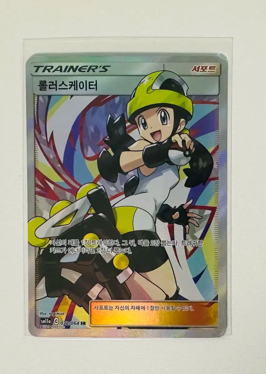 ローラースケーターsr PSA10 ローラースケーター SR リミックスバウト