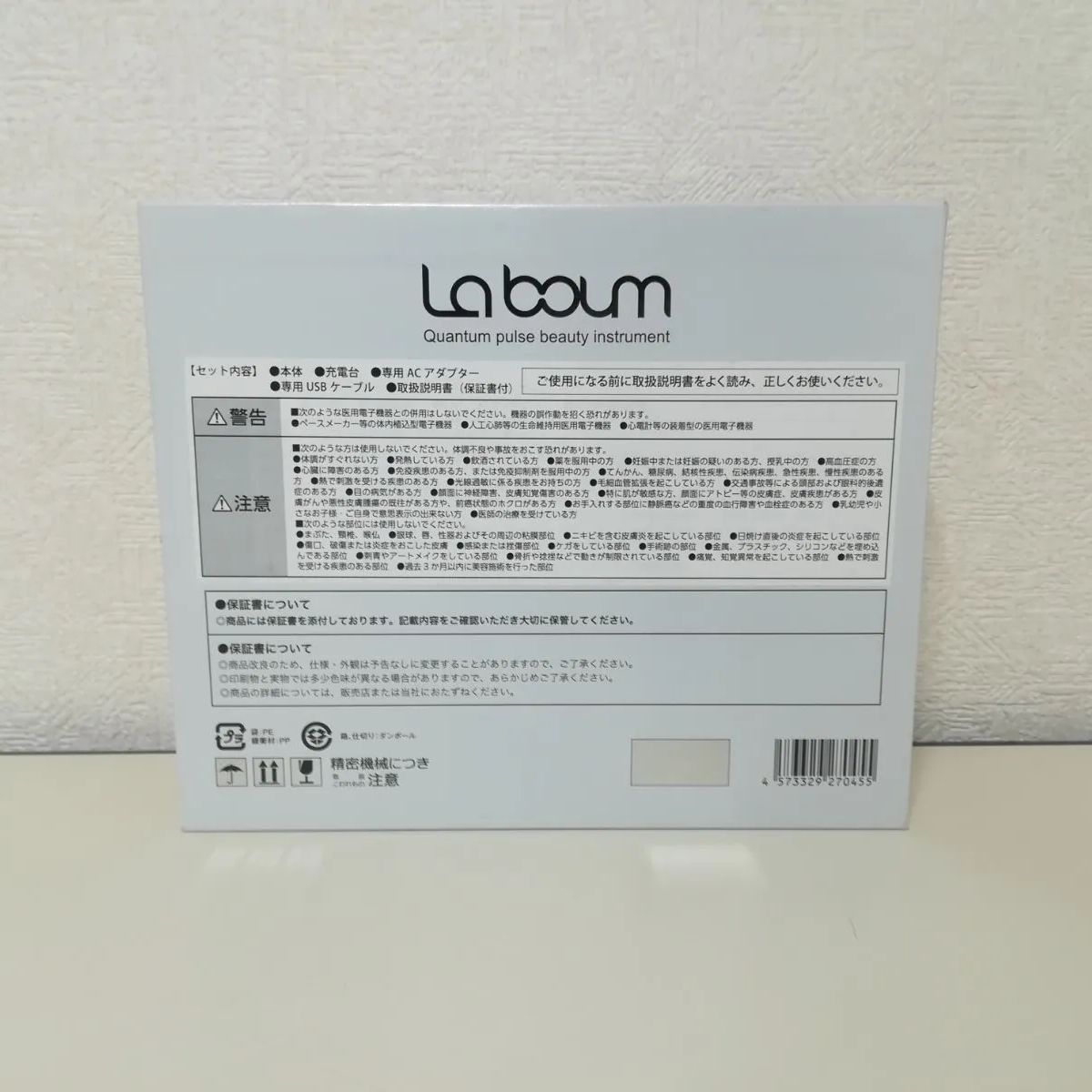 ME La boum ME ラボン 美顔器 IKKO プロデュース 美容機器