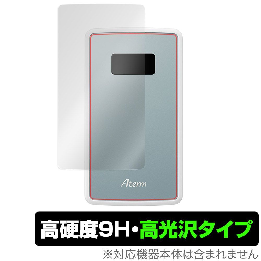 Aterm MP02LN / MP01LN 保護 フィルム OverLay 9H Brilliant モバイル