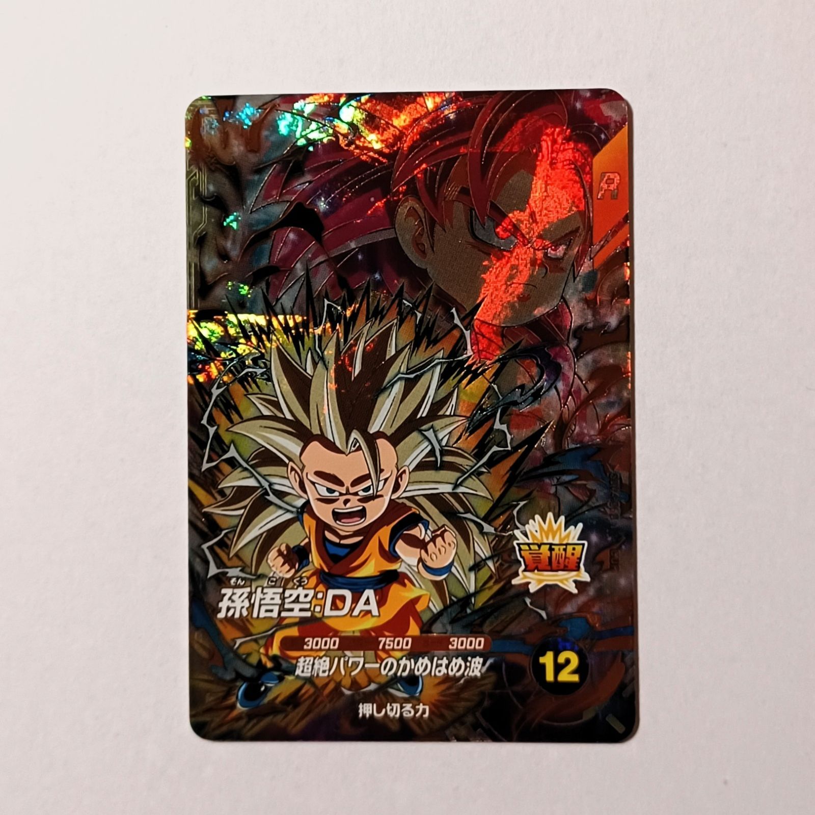 ドラゴンボールスーパーダイバーズ EX4-005 孫悟空DA - メルカリ