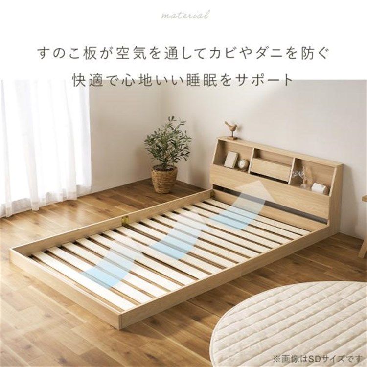 収納付きベッド すのこ