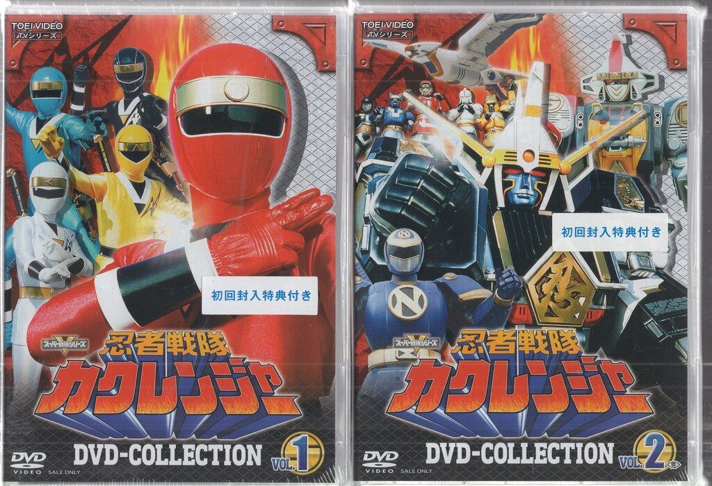 【中古美品】忍者戦隊カクレンジャー DVD1、2巻セット 中古】忍者戦隊カクレンジャー DVD COLLECTION 全2巻セット(初回