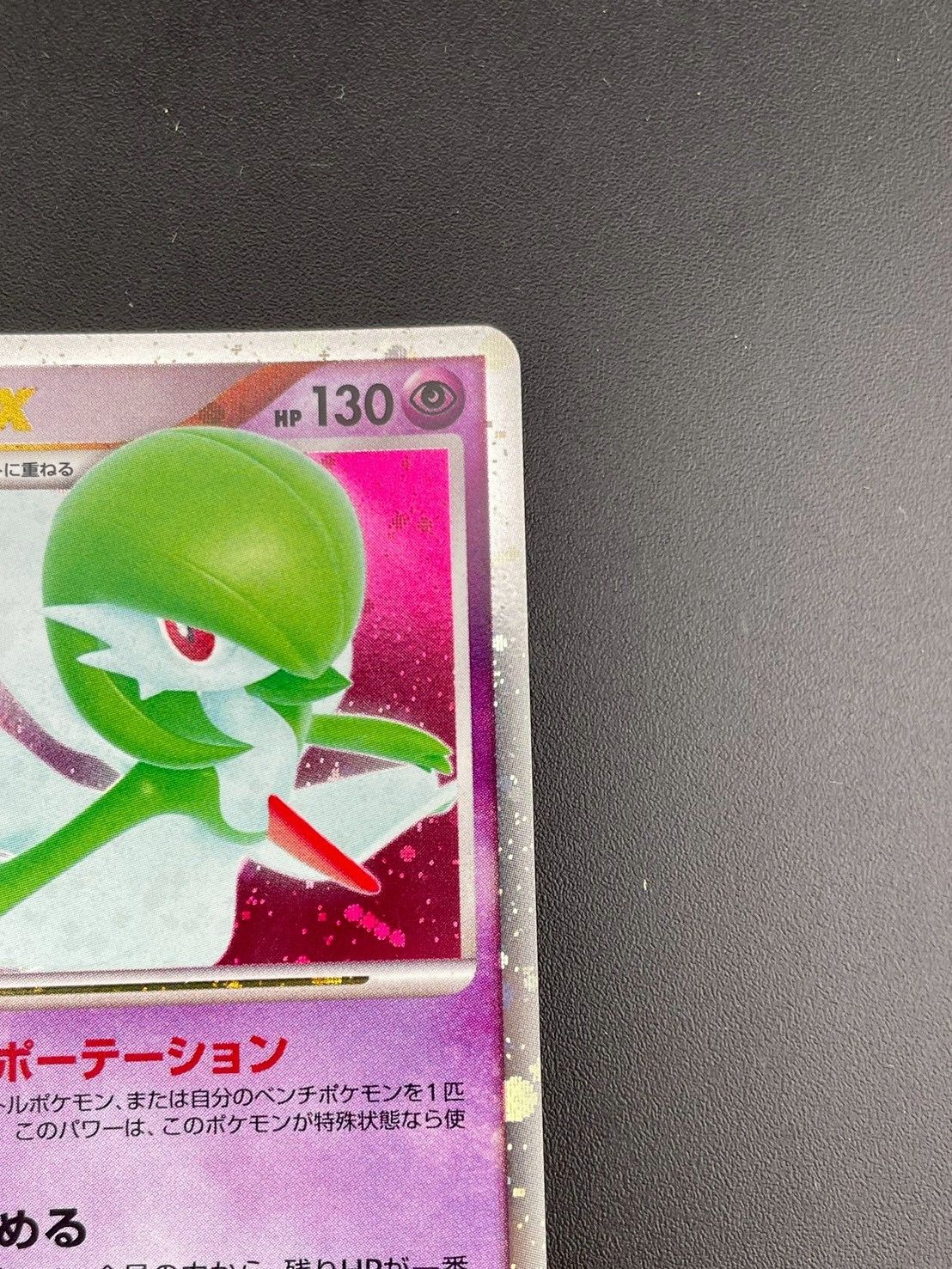 ポケモンカード サーナイト ☆ 拡張パック 夜明けの疾走 DP4 旧ポケカ ポケモンカードDP】サーナイト LV.X 夜明けの疾走 - メルカリ