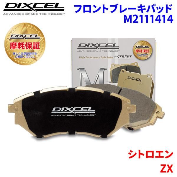ZX N2BD N2LF N2DK N2LFW N2RF シトロエン フロント ブレーキ