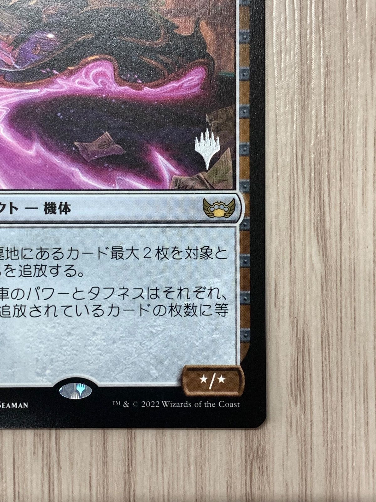 MTG 未認可霊柩車 4枚セット　拡張 マジック・ザ・ギャザリング 未認可霊柩車 - メルカリ