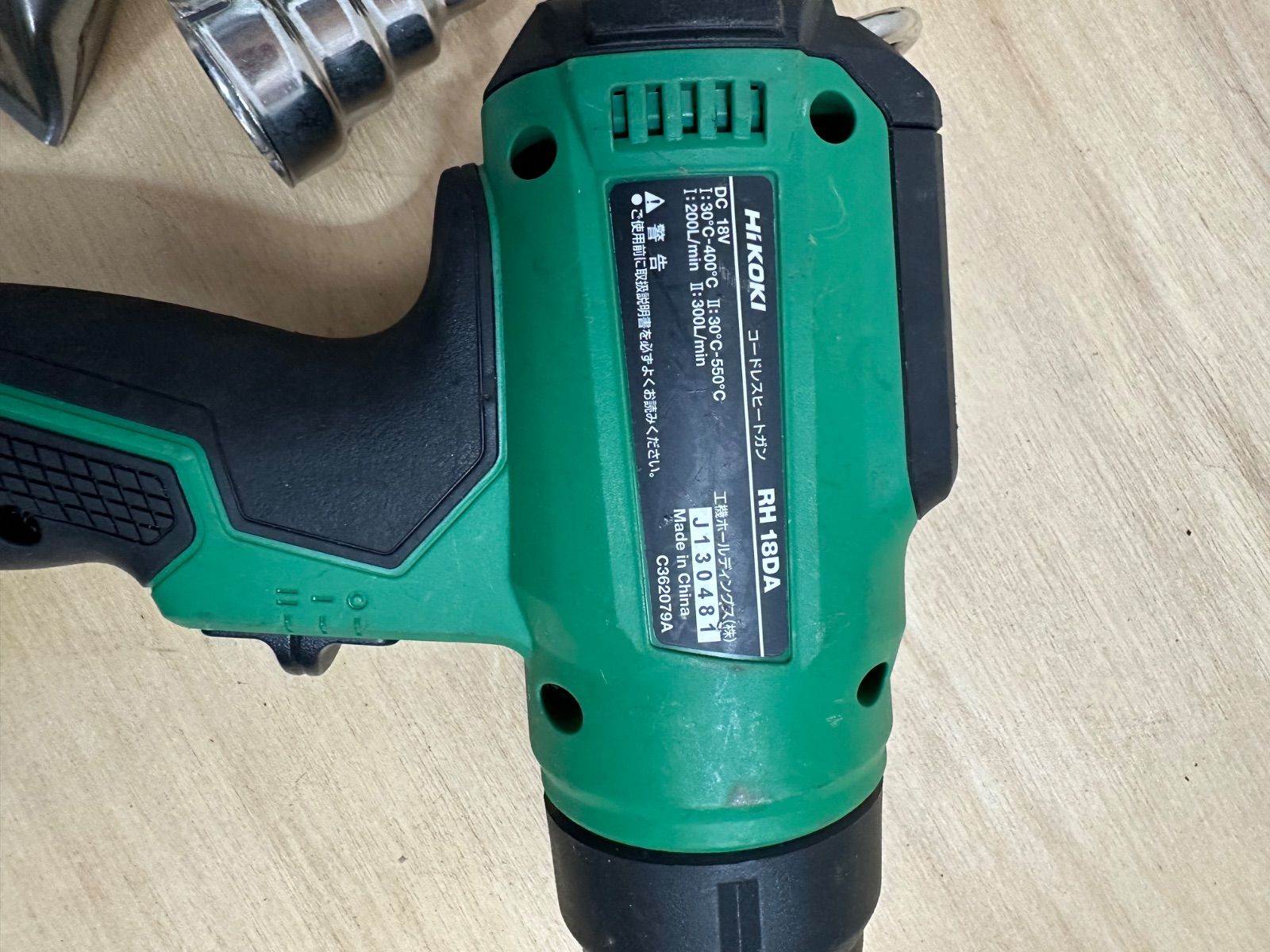 18V コードレスヒートガン