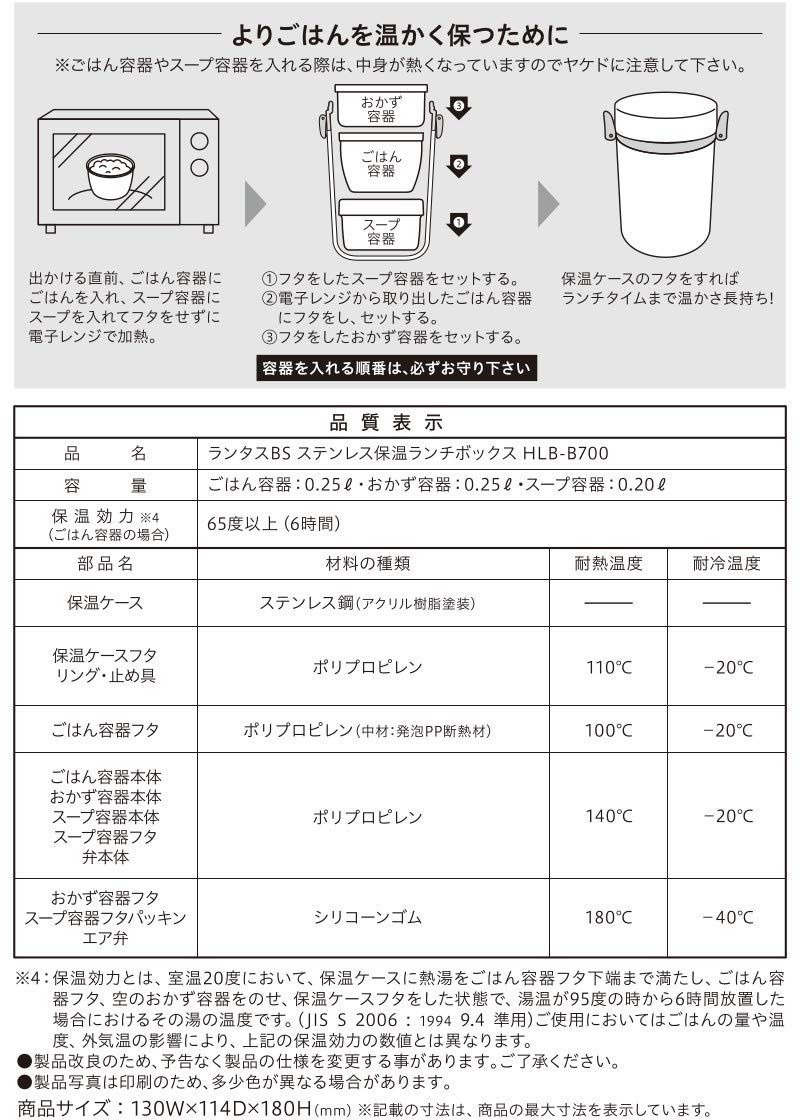 ランタスBSステンレス保温ランチジャー700ml ネイビー