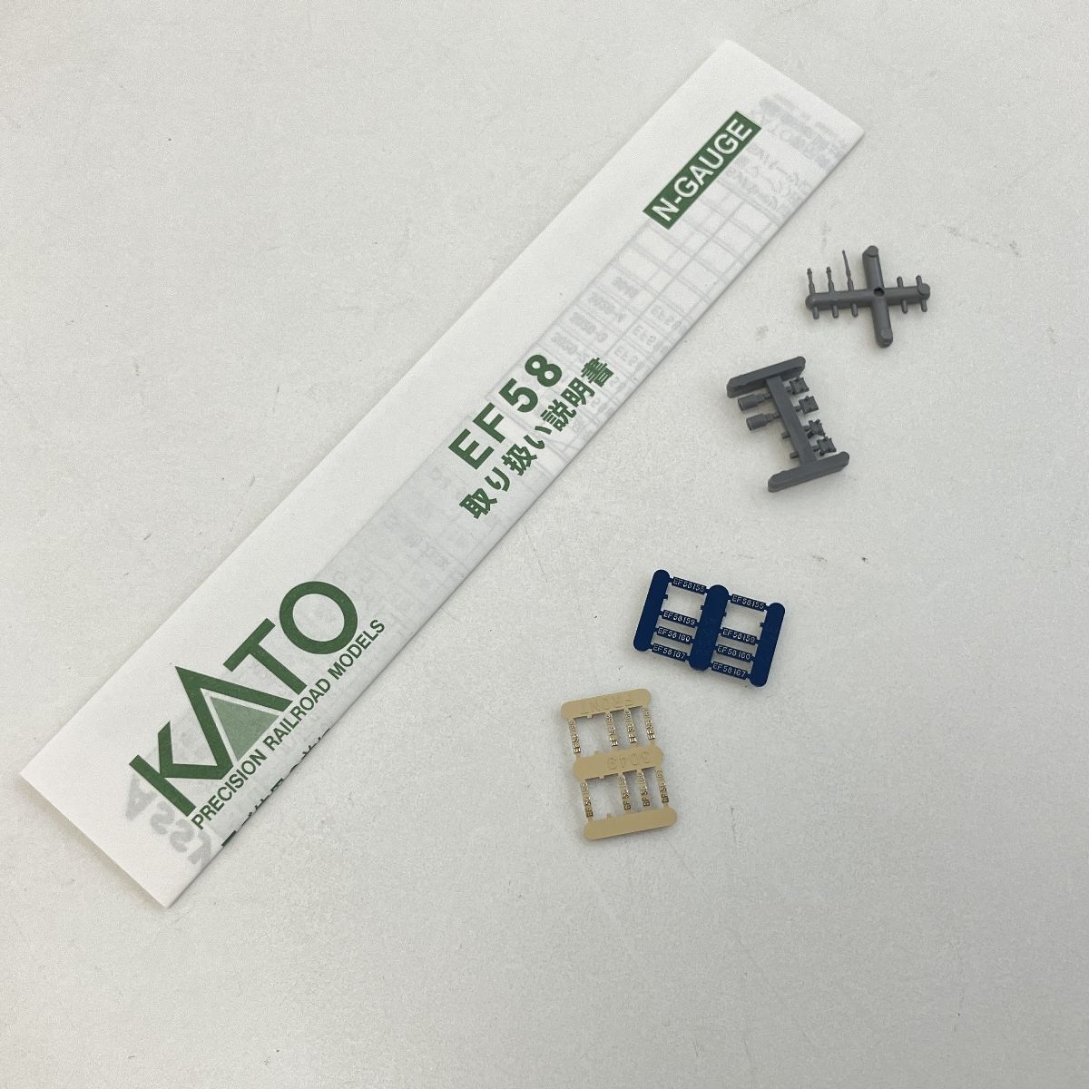KATO 3049