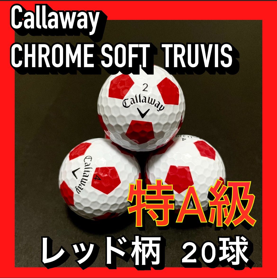 特A級 】☆赤色☆キャロウェイ クロムソフト20球 truvis サッカー
