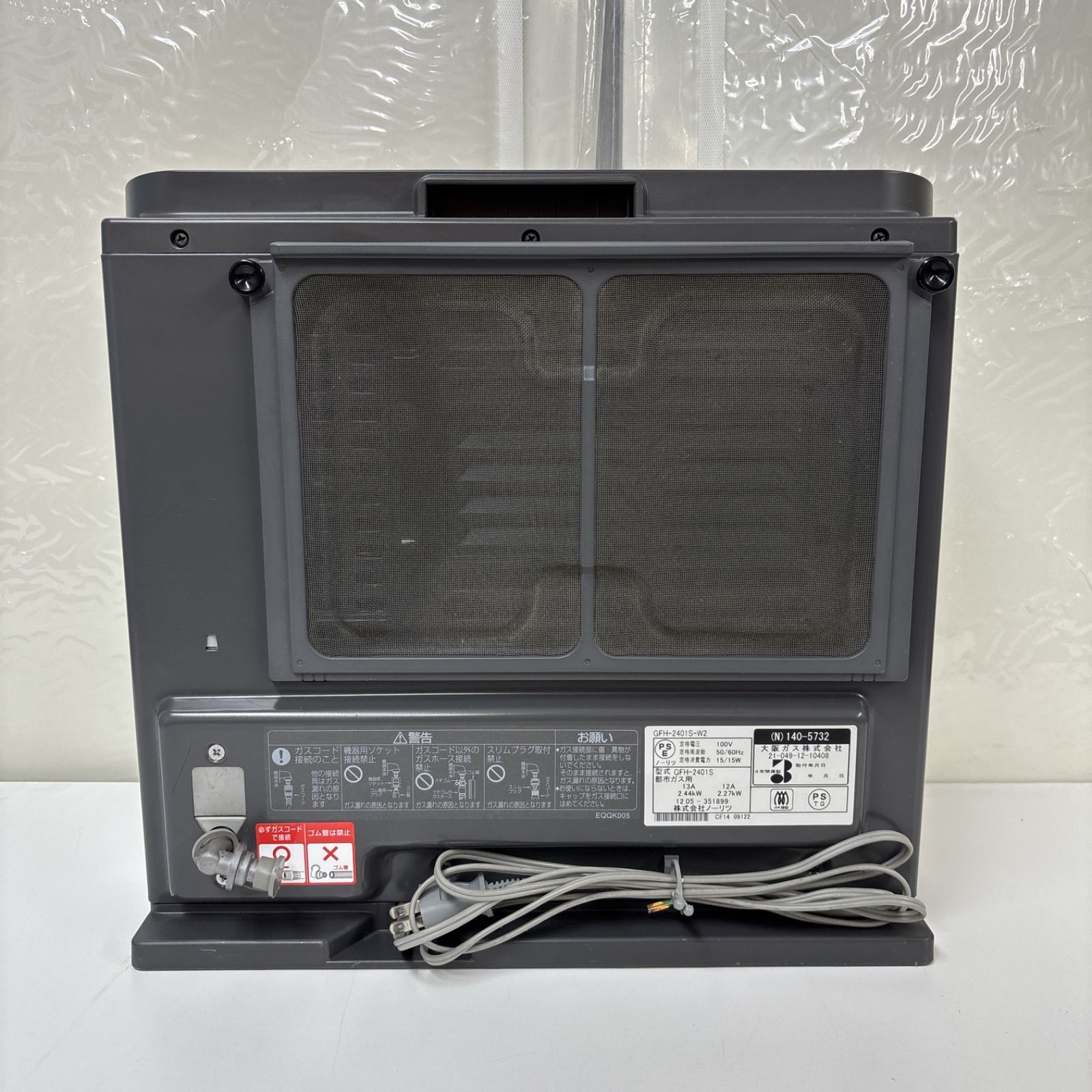 都市ガスファンヒーター 7～9畳用