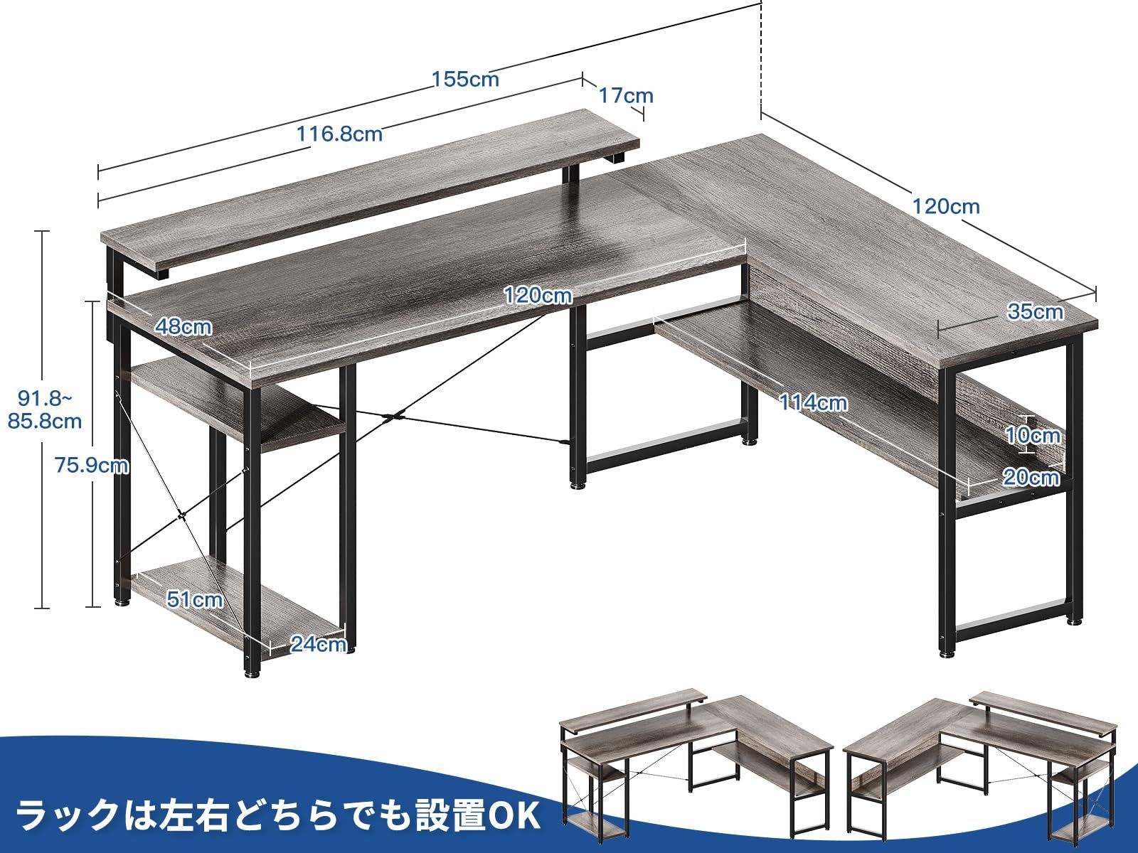グレー 組立簡単 在宅勤務 仕事用 オフィスデスク desk 収納 3段階モニター台付き pcデスク 棚付き 机 l字 デスク ゲーミングデスク 幅155 パソコンデスク ODK MARWIL-DEMENAGEMENTS_CH