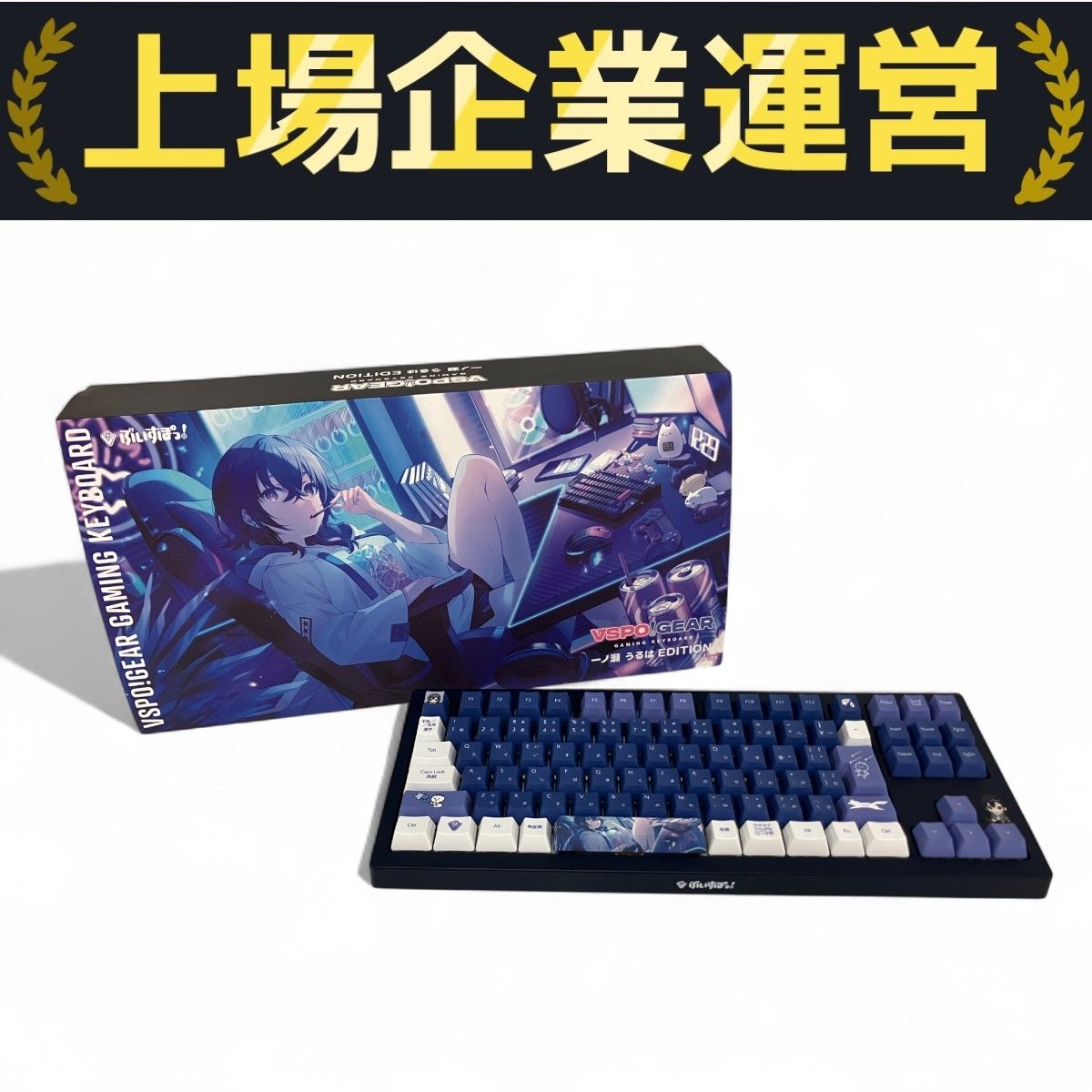 VSPO! GEAR 瀬うるは EDITION ゲーミングキーボード Best One(ベストワン) / VSPO! GEAR ゲーミングキーボード