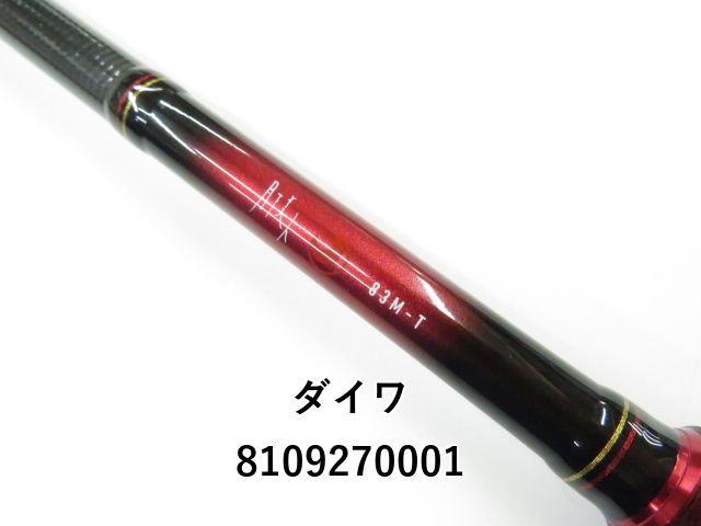 ダイワ 20月下美人 83M-T・N (01-8109270001) - メルカリ