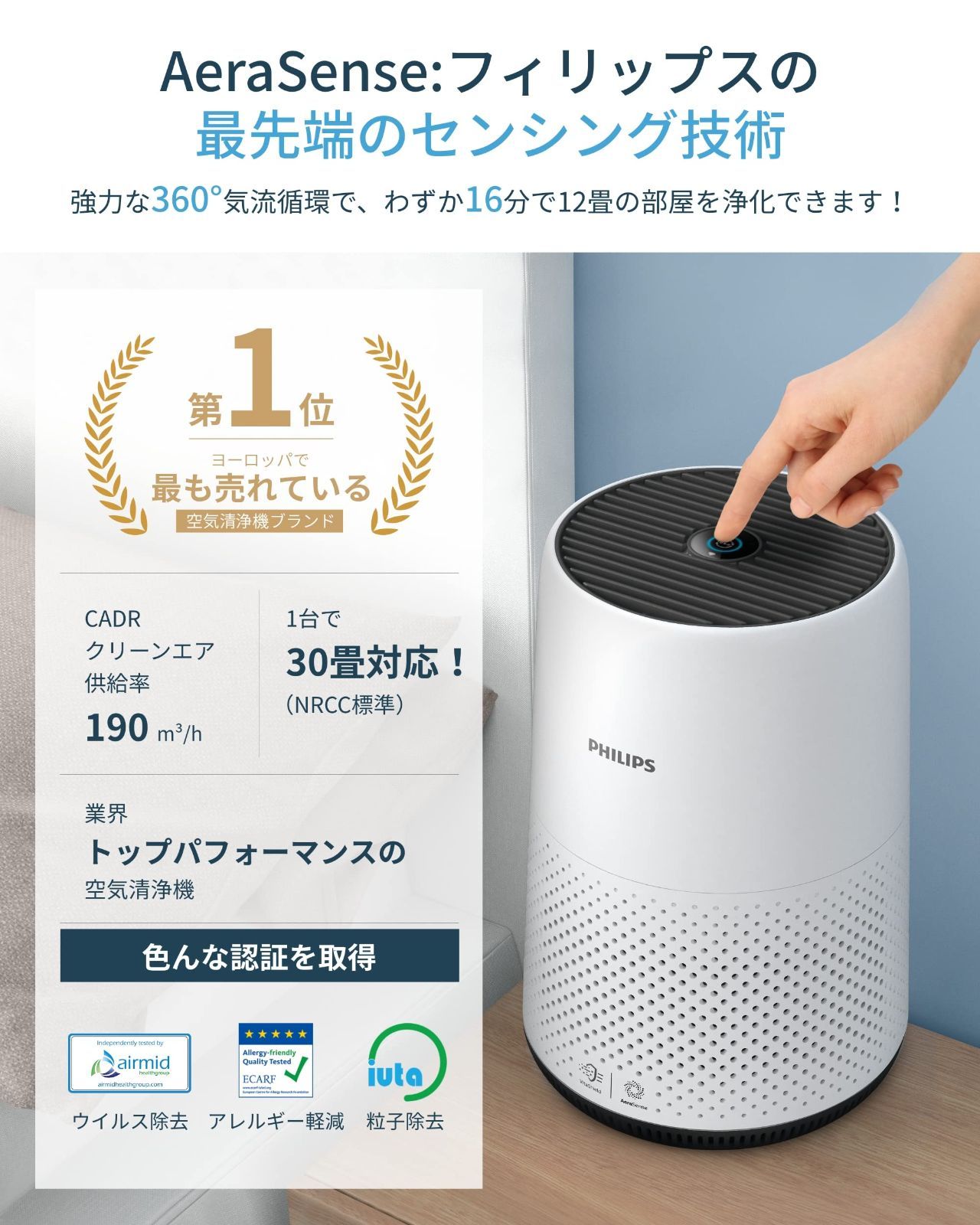 PHILIPS フィリップス 空気清浄機 AC0850 卓上 小型 HEPA フ - メルカリ