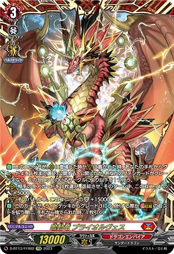 ドラグリッターカウスコーザ【FFR】{DZ-BT07/FFR02} 1枚 ドラグリッターカウスコーザ【FFR】{DZ-BT07/FFR02} 1枚 - メルカリ