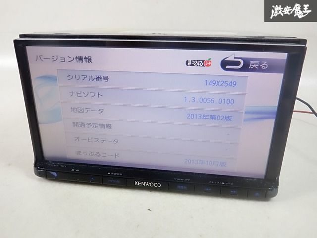 ケンウッド  MDV-L401  ナビワンセグ地図データ2015 年動作確認済み 動作OK☆】KENWOOD ケンウッド MDV-L401 7インチ 彩速ナビ