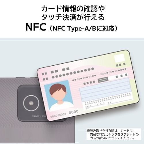 Android タブレット