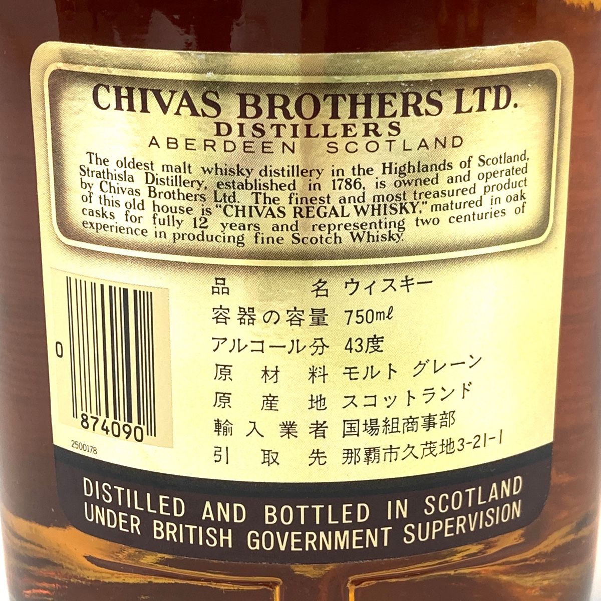 4本 シーバスブラザーズ CHIVAS BROTHERS シーバスリーガル 12年 旧ボトル スコッチ 750ml ウイスキー セット 【古酒】