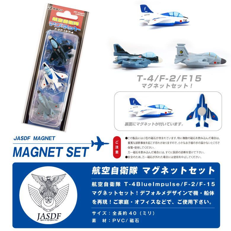 自衛隊グッズ キーホルダー 中青 F-15J ミリタリーグッズ 航空自衛隊