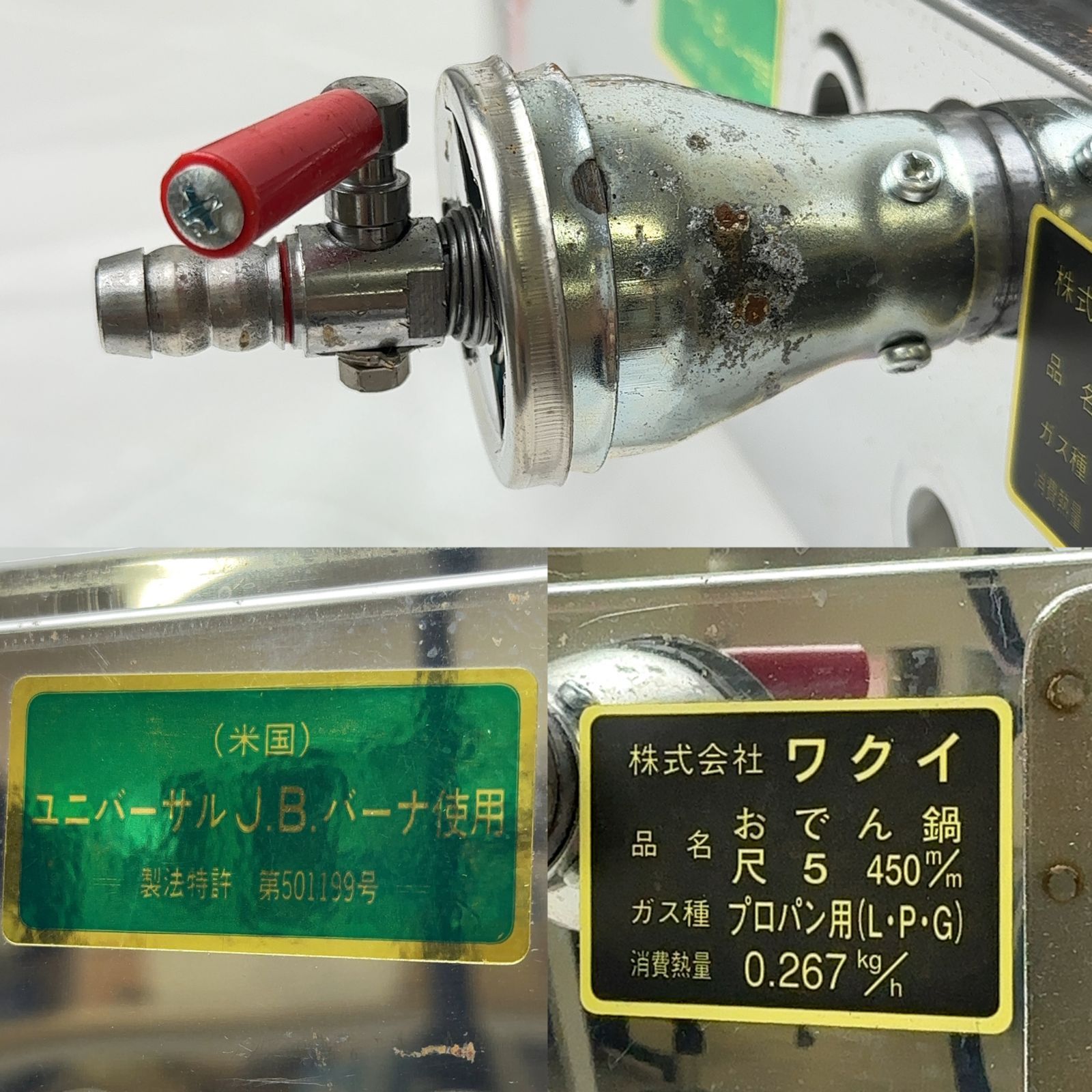 美品　おでん鍋　尺5寸　LPガス　６ツ仕切　プロパンガス　業務用　ワクイ 0876310 【EBM】ガス式おでん鍋 マッチ点火式 8寸 4ツ仕切 LPガス