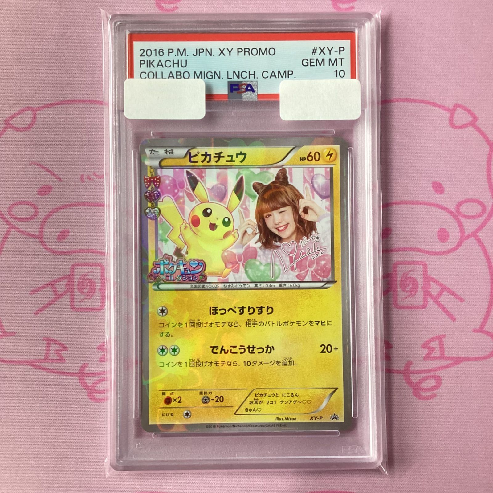 角川　思い出の場所　マーシャ　TD SP サイン B+ランク】思い出の場所 マーシャ SPサイン 角川 思い出の場所