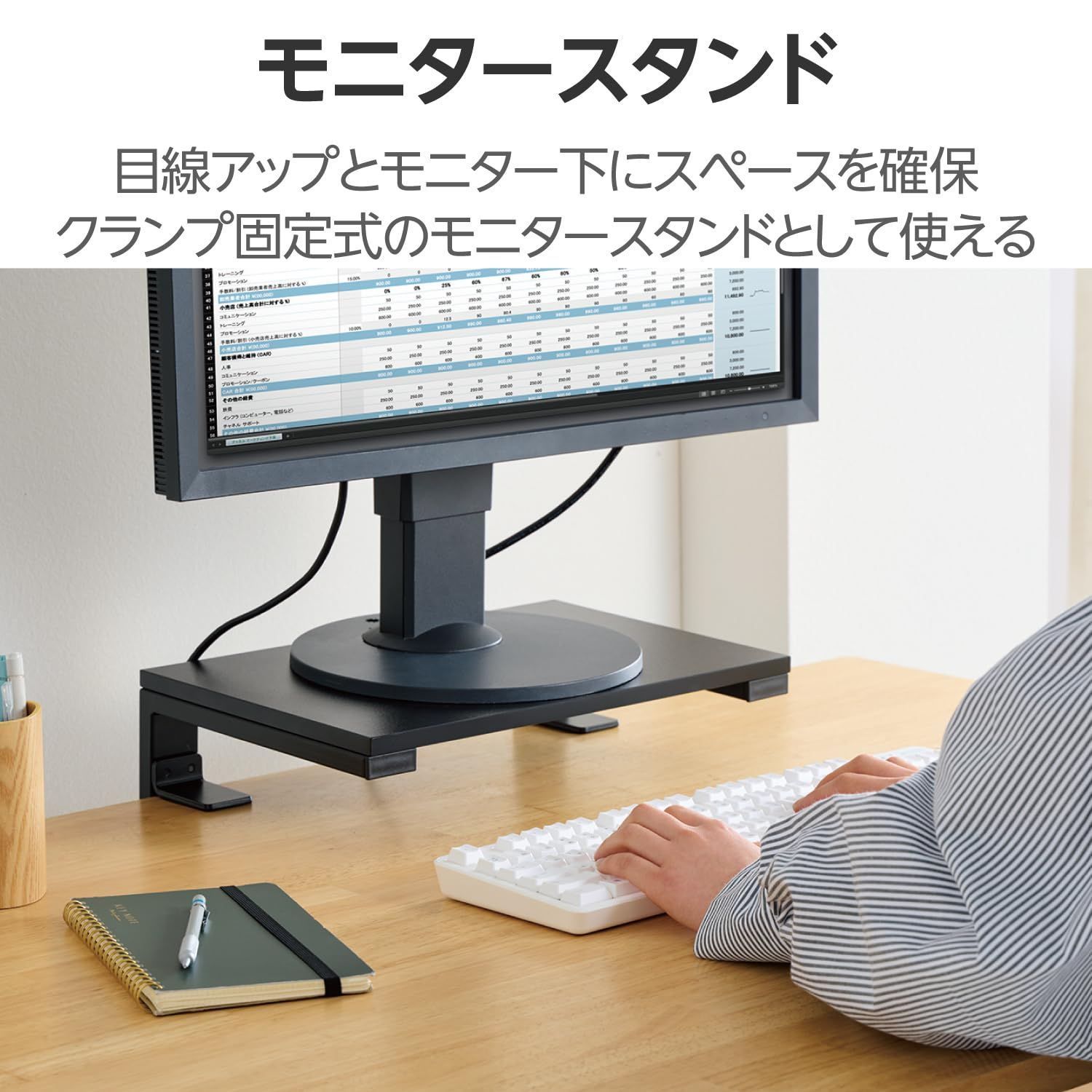 クランプ式