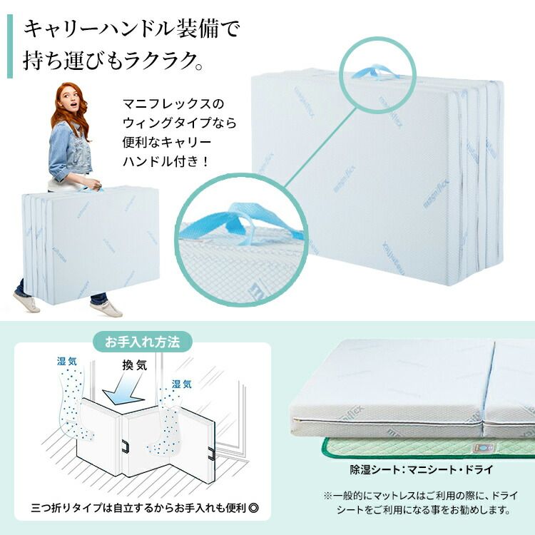 マニフレックス DDウィング セミダブルサイズ 低 価格