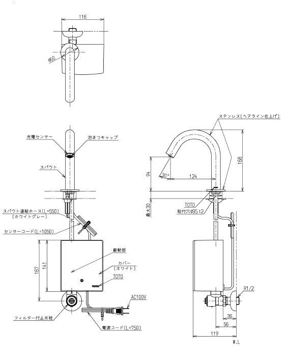 TOTO 台付自動水栓 TENA12A5