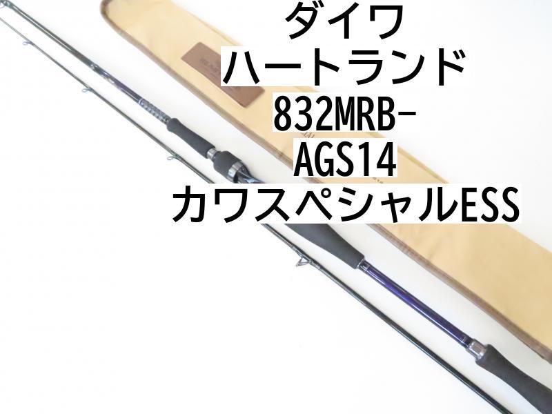 ダイワ ハートランド 832MRB-AGS14 カワスペシャルESS (02-7209080005) バスロッド - メルカリ