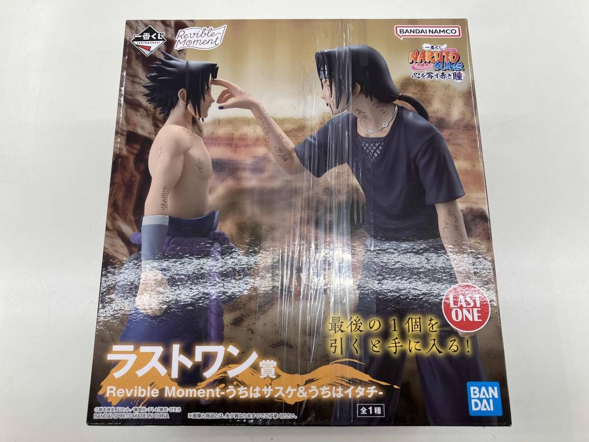 未開封品】ラストワン賞 うちはサスケ&うちはイタチ Revible